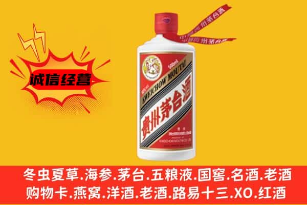 保定顺平县上门回收茅台酒价格