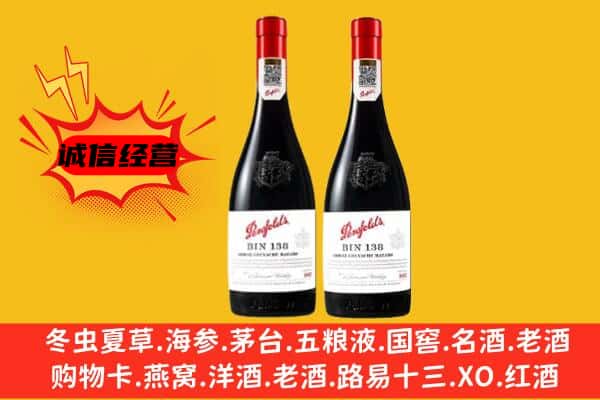 保定顺平县上门回收奔富价格