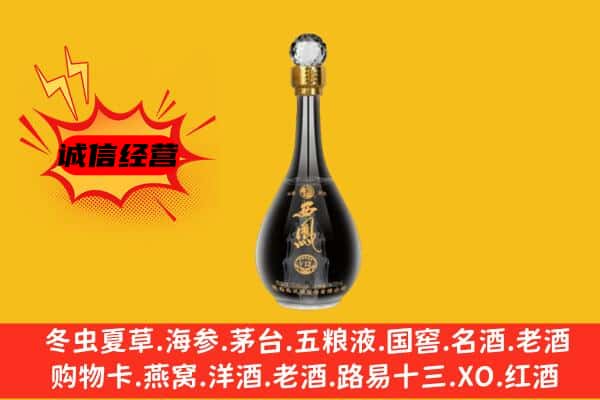 保定顺平县上门回收西凤酒价格