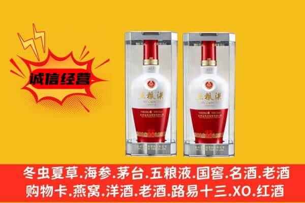 保定顺平县上门回收五粮液1618价格