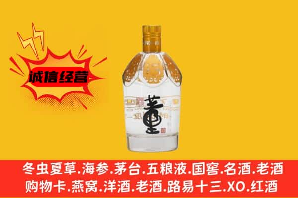 保定顺平县上门回收老董酒价格