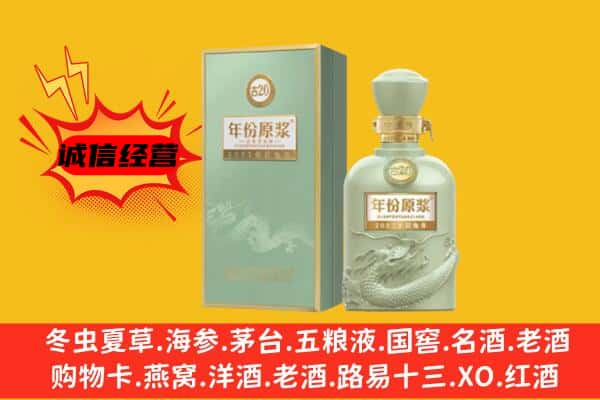 保定顺平县上门回收古井贡酒价格