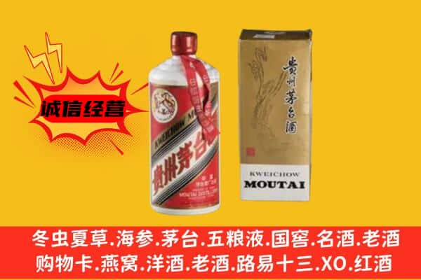 保定顺平县回收铁盖茅台酒