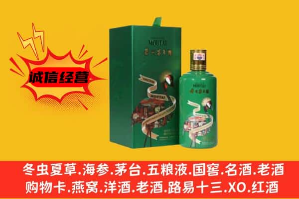 保定顺平县回收出口茅台酒