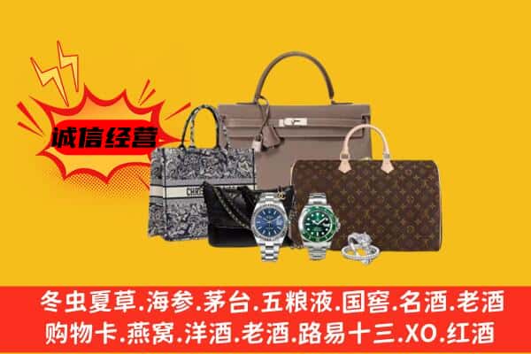 保定顺平县回收奢侈品