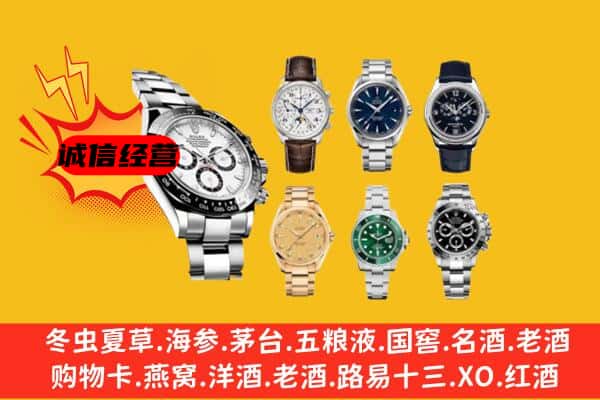 保定顺平县回收名表