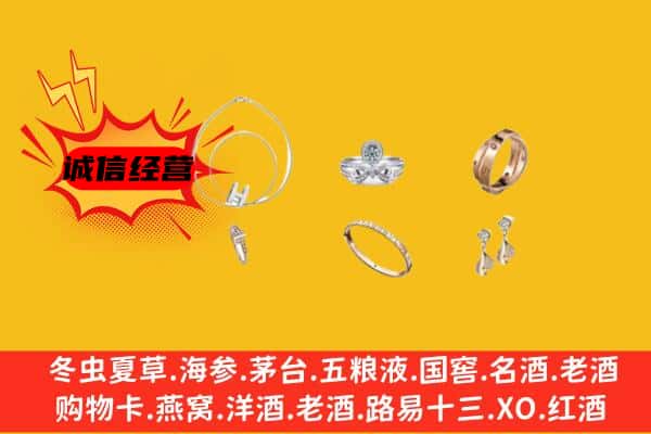 保定顺平县回收首饰