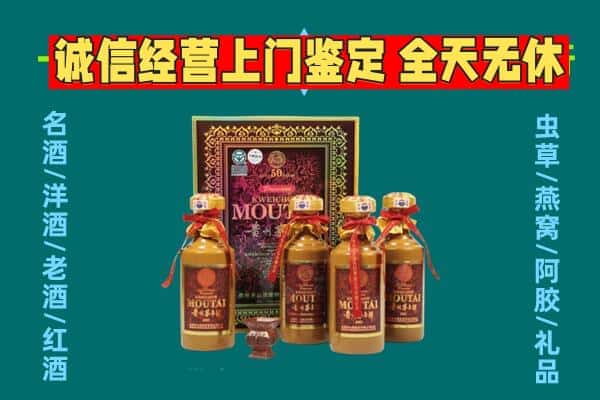 保定顺平县回收茅台酒瓶