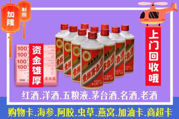 保定顺平县回收茅台是怎么定价？
