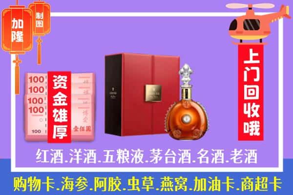 ​保定顺平县回收路易十三是如何定价