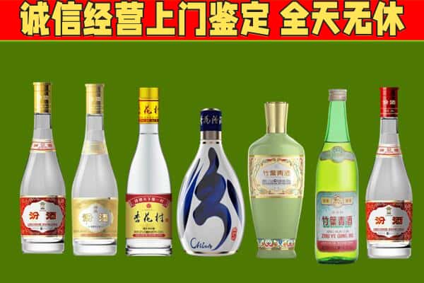 保定顺平县回收汾酒怎么报价