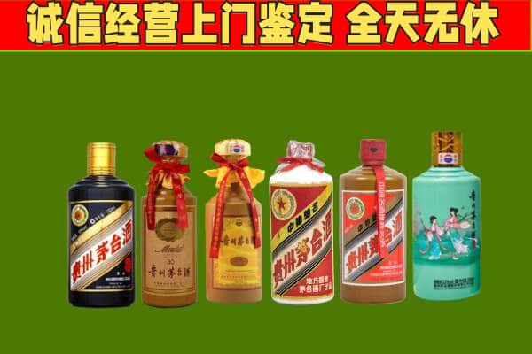 保定顺平县回收哪些茅台酒