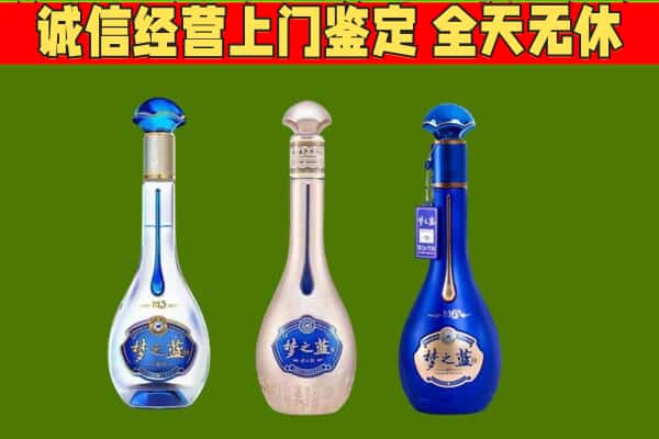 保定顺平县回收哪些梦之蓝